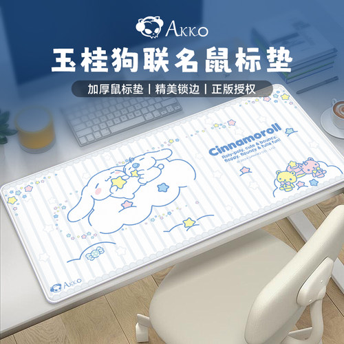 Akko联名大鼠标垫桌垫合集