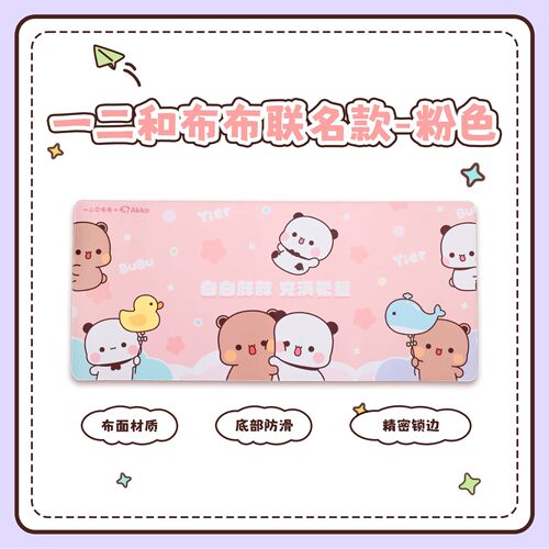 Akko联名大鼠标垫桌垫合集