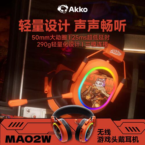 AKKOMA02废土无线蓝牙游戏耳机