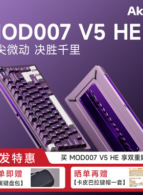 Akko MOD007 V5 HE机械键盘星引力磁轴电竞游戏办公键盘