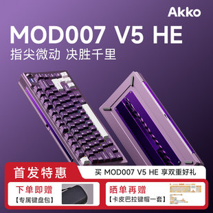 Akko MOD007 V5 HE机械键盘星引力磁轴电竞游戏办公键盘