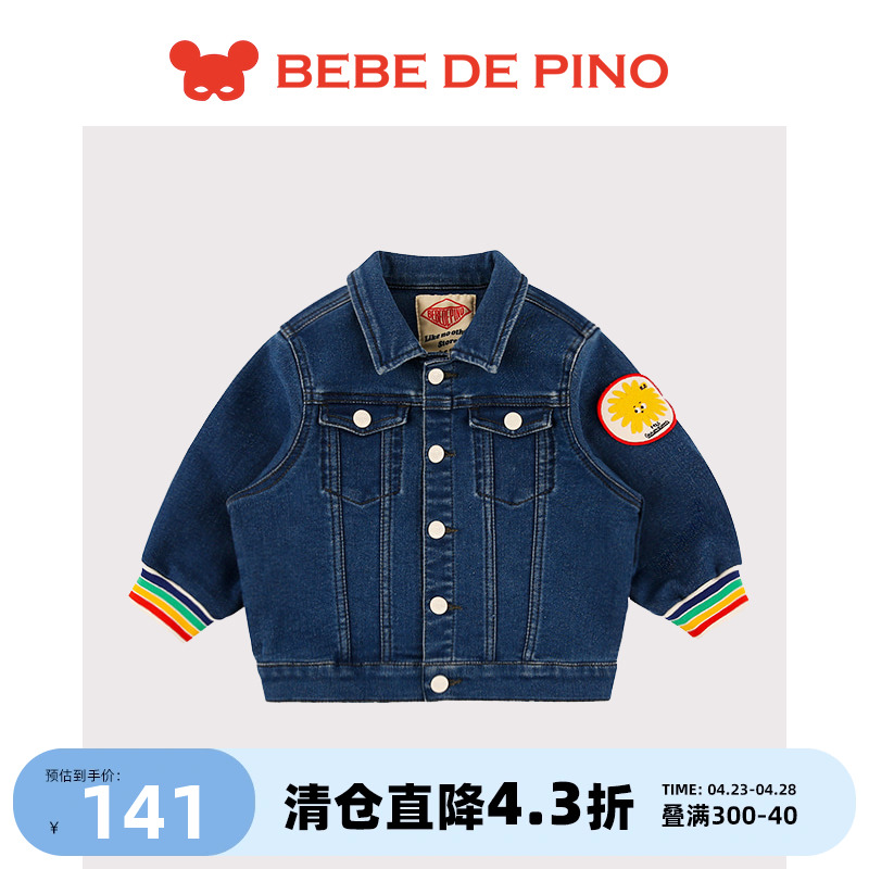 BEBEDEPINO贝贝品诺官网正品baby时尚牛仔短款外套春秋婴童装上衣