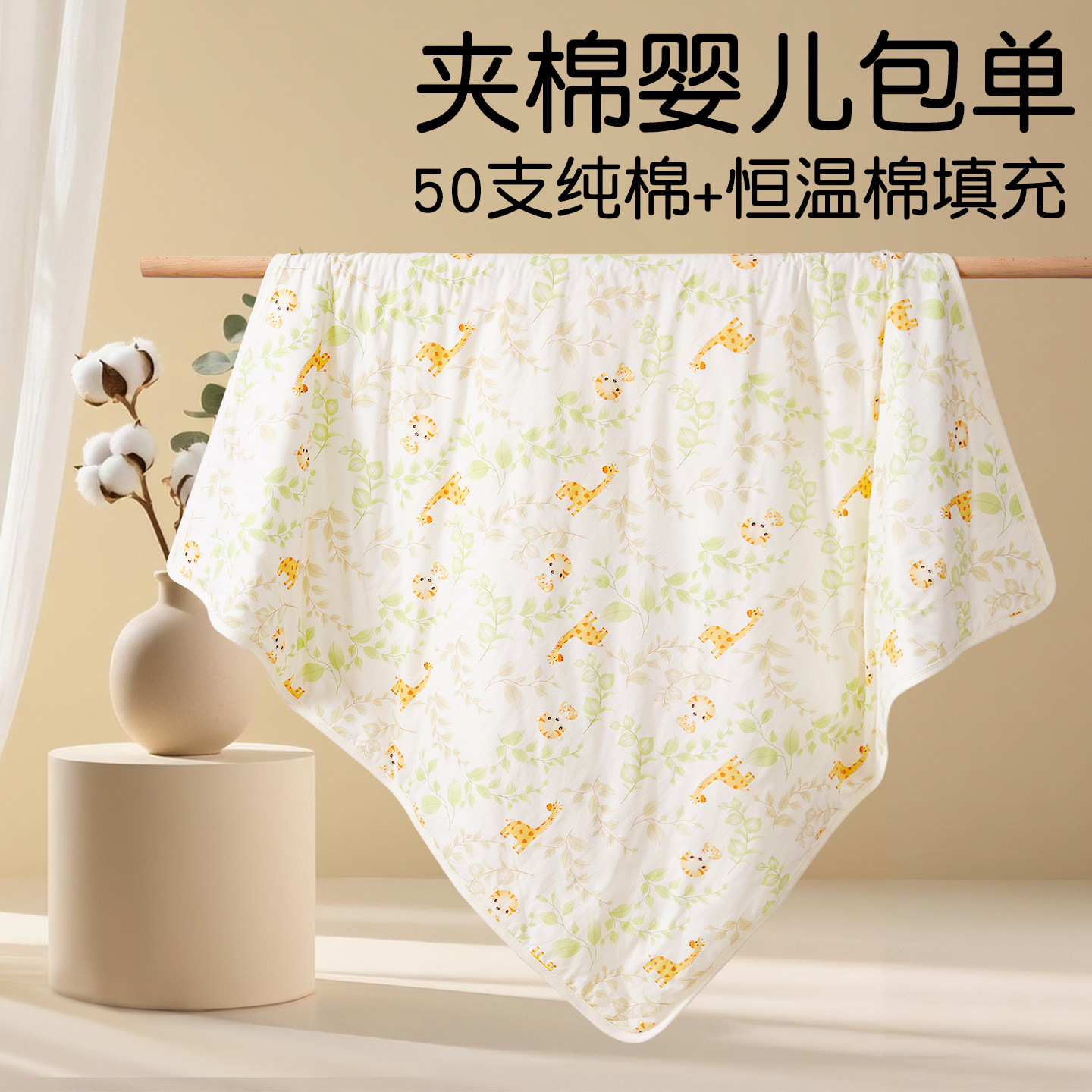 婴儿抱被50克夹棉包单新生儿宝宝加棉盖毯小被子春秋季冬产房包单