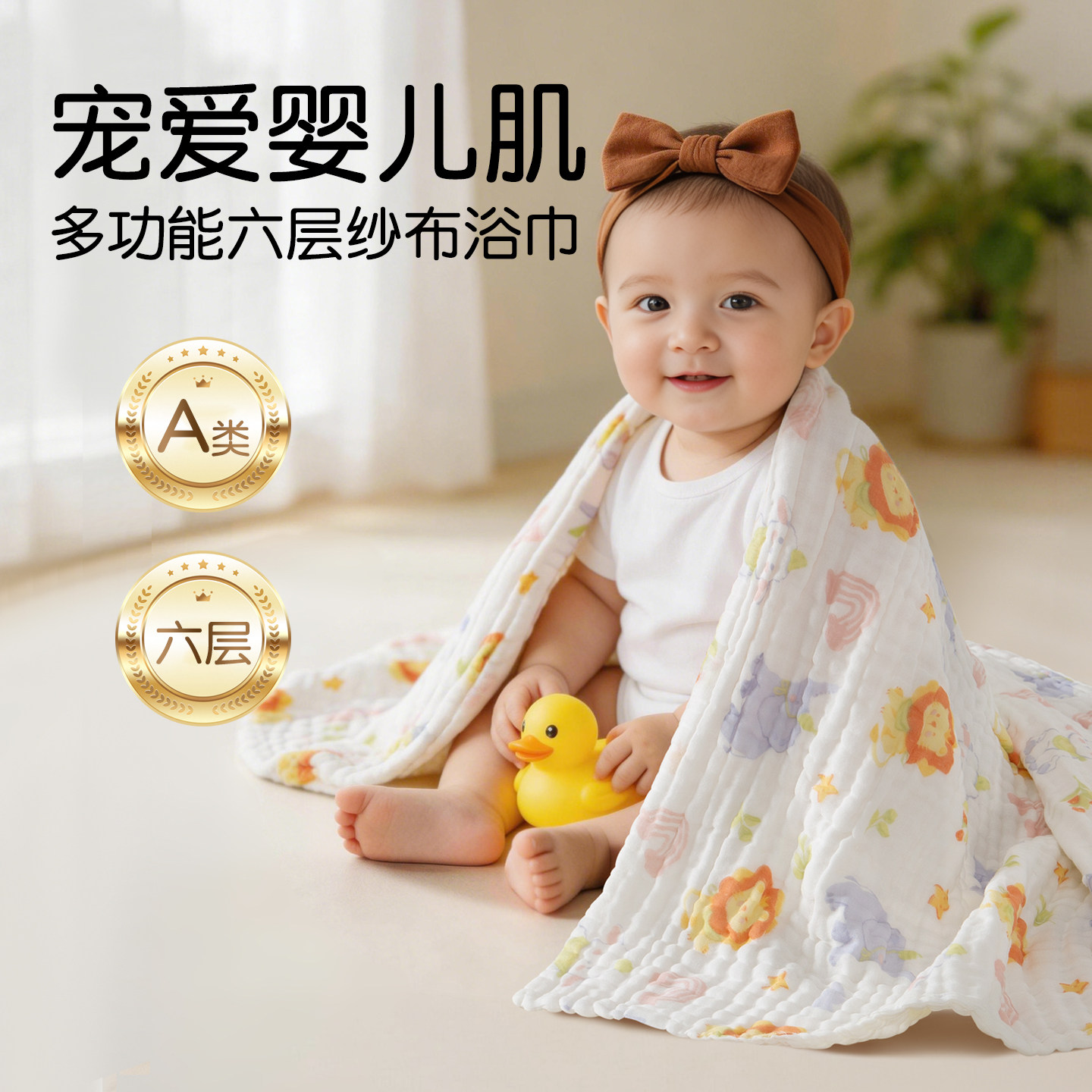 纱布浴巾6层纯棉纱布婴儿包被高密精梳抱被初生儿多功能盖毯夏季