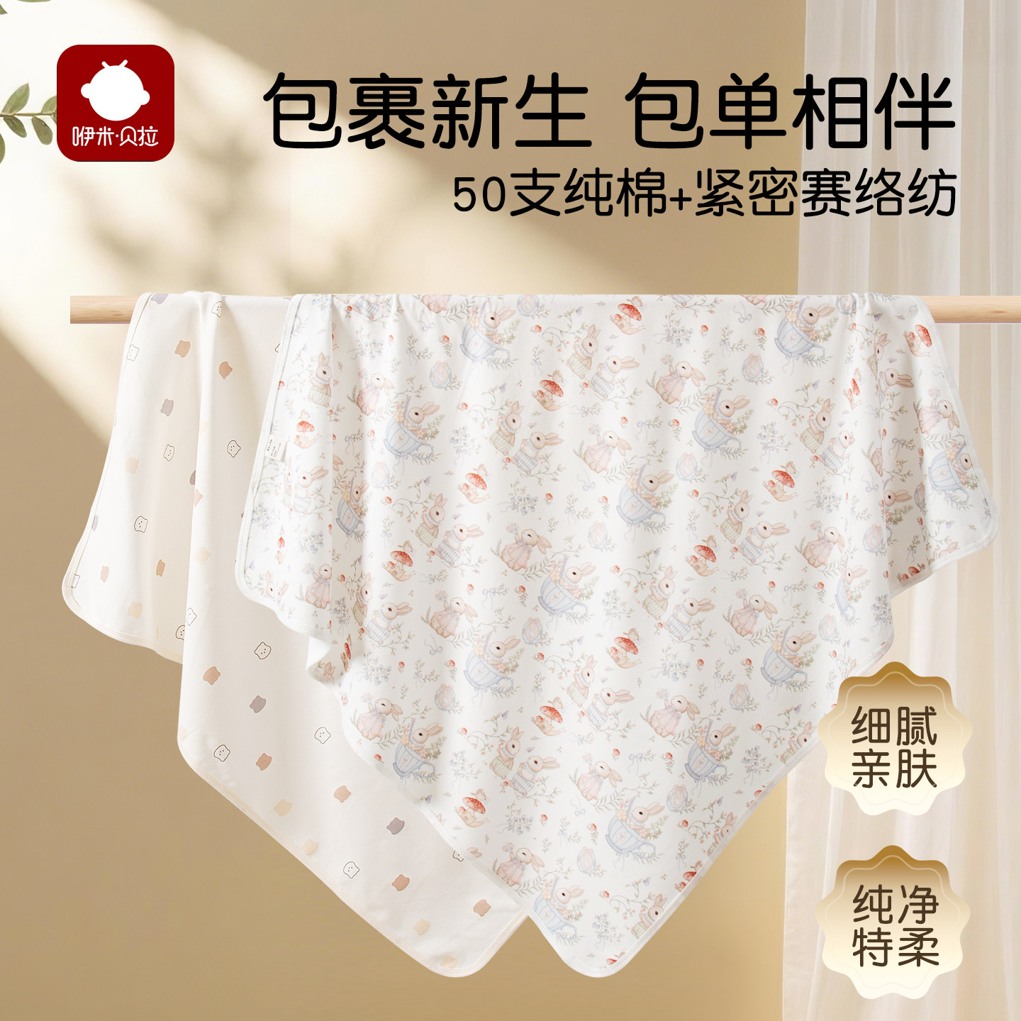 包单新生儿纯棉防惊跳包单宝宝图片
