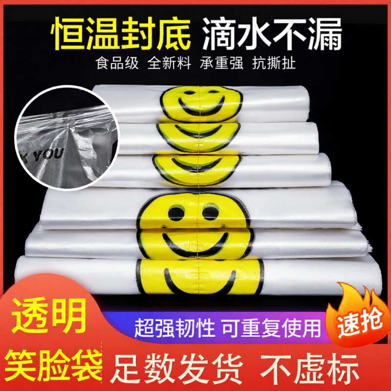 笑脸塑料袋定制方便袋外卖打包袋透明一次性手提背心食品袋子批发