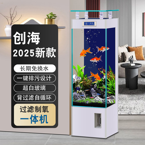 创海超白玻璃生态鱼缸一键排水