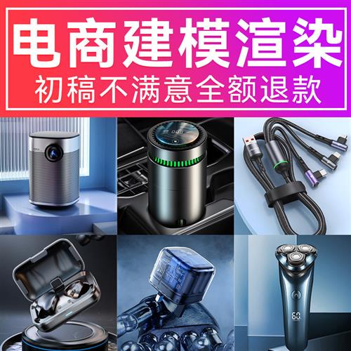 犀牛建模产品渲染包装D动画视频制作效果外观工业IP卡通人物设计