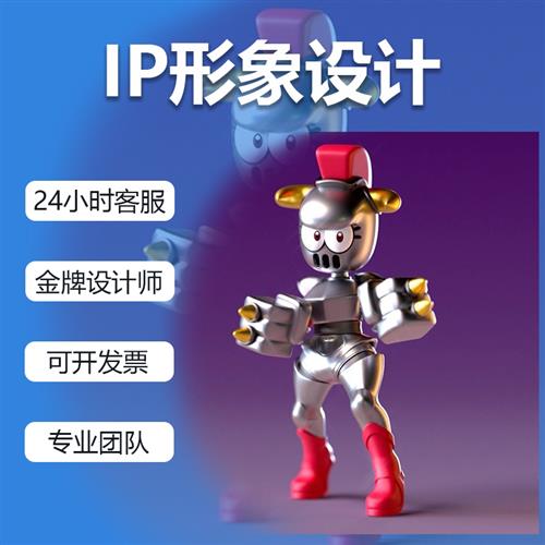 d建模渲染cd三维人物ip形象产品效果图su代做接单maya犀牛模型