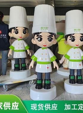 玻璃钢卡通雕塑定制人物造型IP形象吉祥物户外公仔玩偶模型摆件