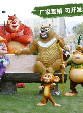 户外景区大型熊出没雕塑熊大熊二光头强幼儿园玻璃钢卡通装饰摆件