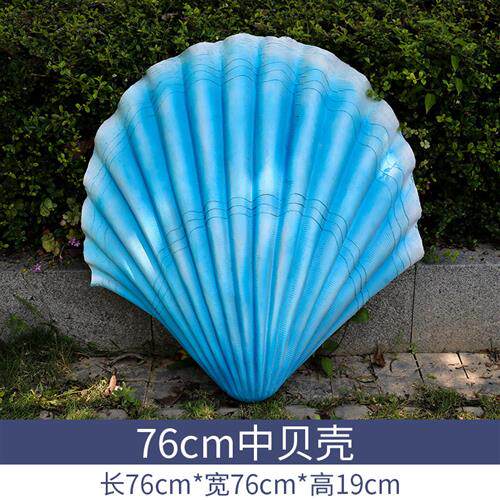 玻璃钢仿真贝壳海螺雕塑沙滩工艺品海洋馆装饰品海洋生物系列摆件