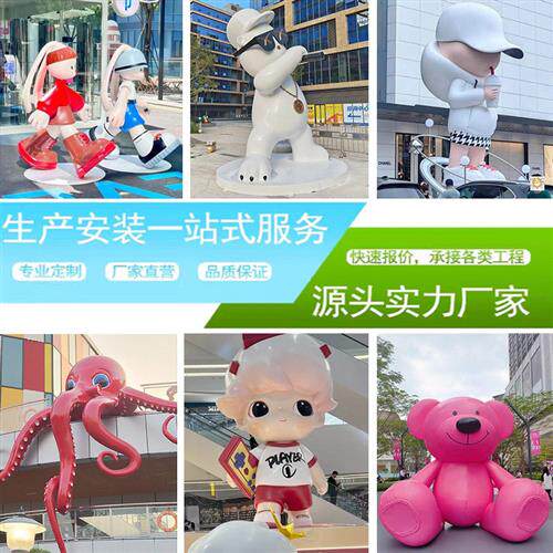 玻璃钢大型IP卡通雕塑城市景观摆件商场美陈形象公仔户外广场装饰