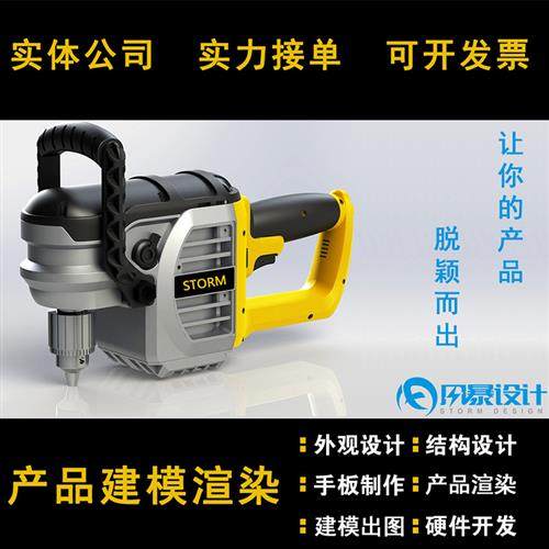 D犀牛建模渲染cad机械solidworks三维动画制作UG制图工业设计