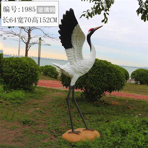 仙鹤雕塑花园丹顶鹤摆件仿真户外景观造景玻璃钢庭院水池白鹤模型