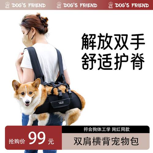 柯基宠物双肩横背背狗包小中大型犬宠物狗外出骑行户外便携神器
