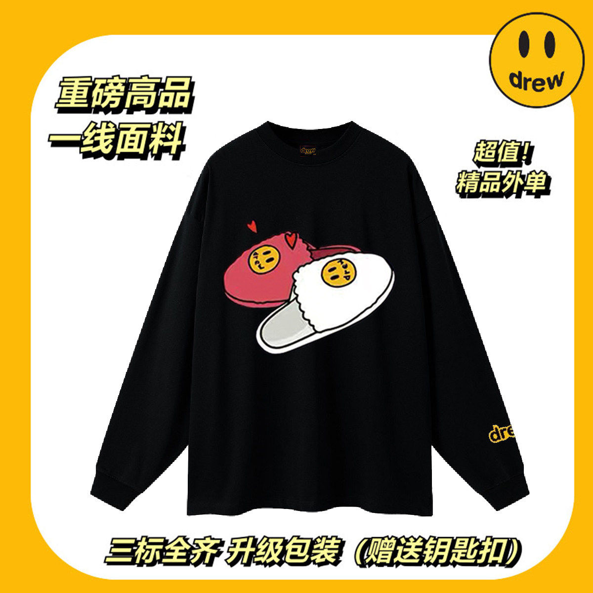 笑脸趣味拖鞋潮牌高街美式卫衣宽松纯棉长袖男女生夏秋冬ins百搭
