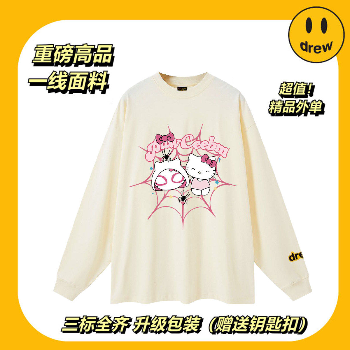 笑脸联名蜘蛛KITTY潮牌美式卫衣印花宽松纯棉长袖男女生秋冬ins风