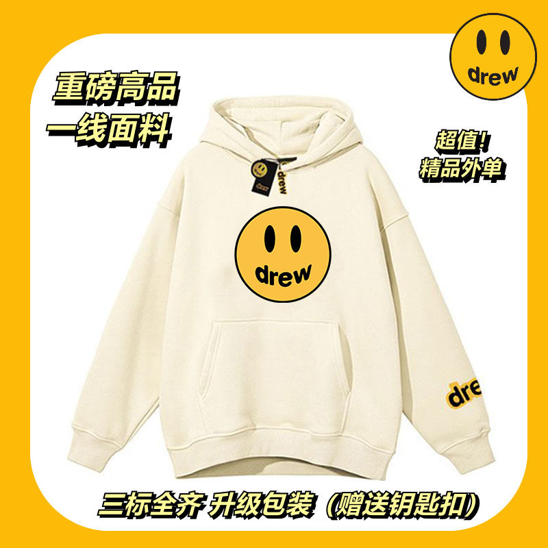 drew比伯笑脸欧美潮牌时尚百搭连帽卫衣秋冬情侣学生高街加绒穿搭