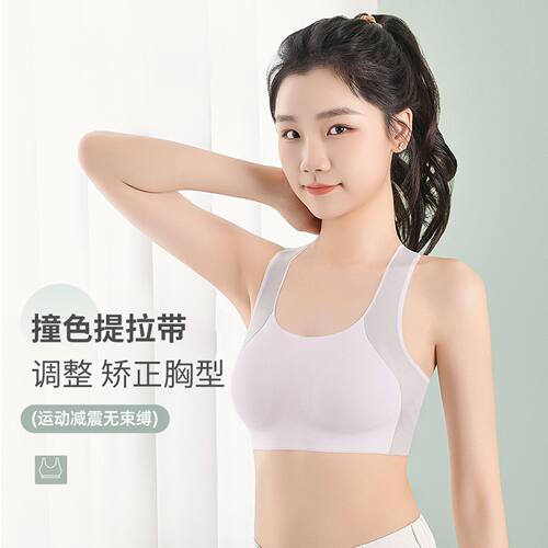 少女舒适提拉无痕发育期内衣轻薄无痕0感女士运动文胸美背内衣