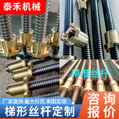 梯形丝杆定制厂家一件起订