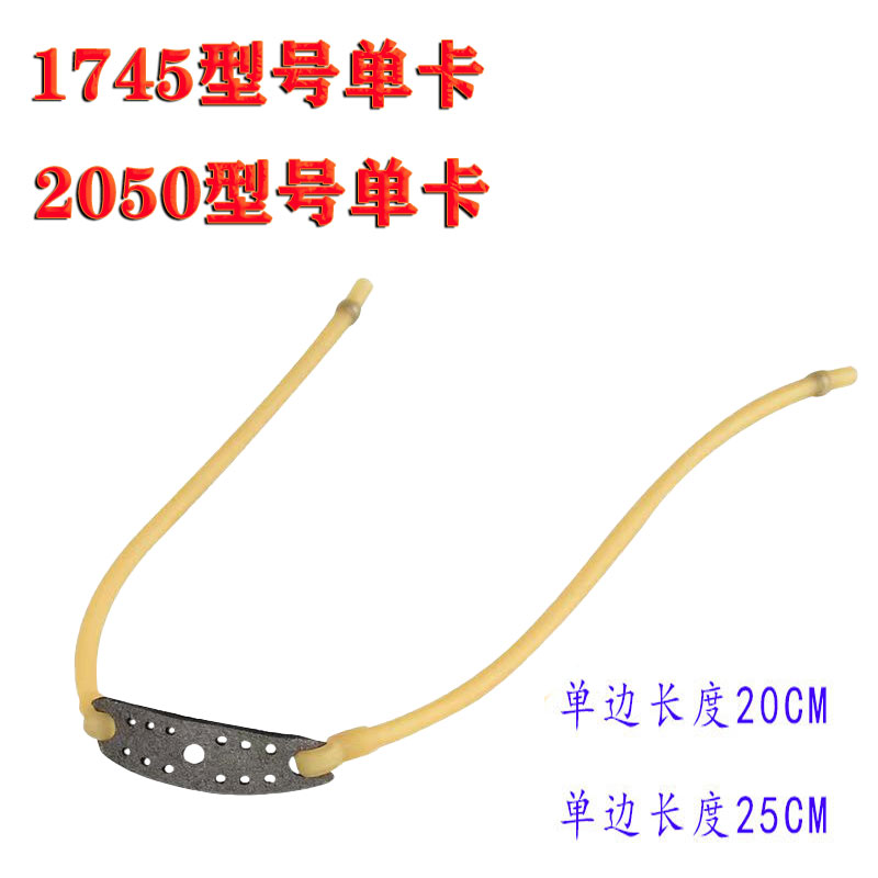 无极小象单卡弹弓皮筋加长防冻
