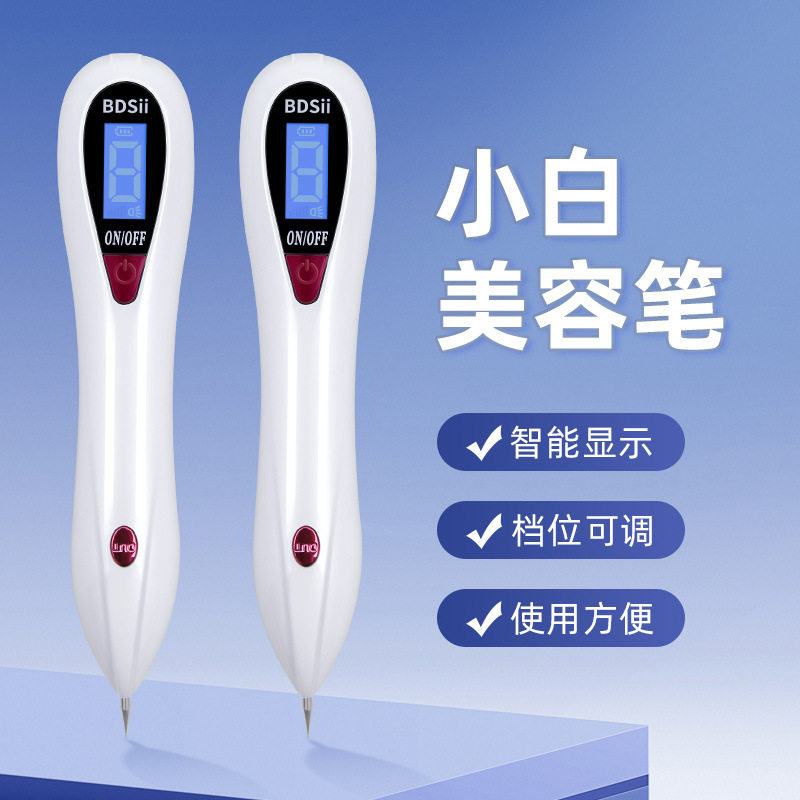 家用充电美容仪器正品小白美容笔工具美容美颜机纹绣家用小白笔