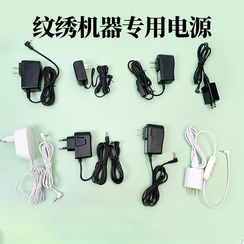 半永久纹绣机器电源线充电器适配器纹绣电源线配件