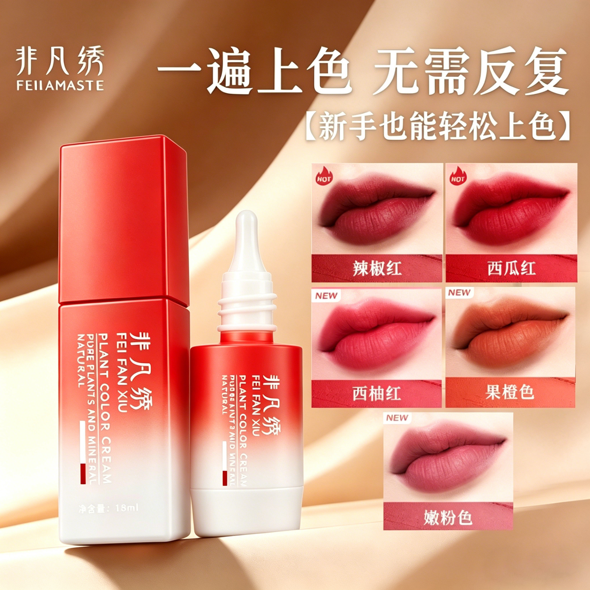 【唇韵集】非凡绣纹绣色料唇部色乳易上色纹唇纹眉纹绣专业用品