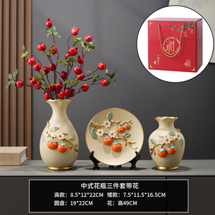 新中式 花瓶三件套可养真花浮雕立体事事如意客厅玄关酒柜艺术摆件