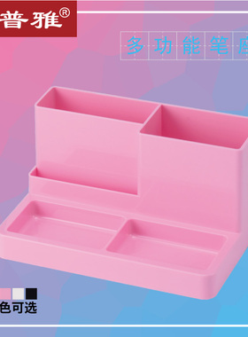 普雅笔筒创意收纳盒女男通用时尚可爱多功能桌面北欧少女心小学生欧式网红儿童收纳笔座B-786