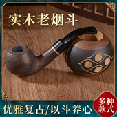 黑檀木烟斗老斗实木男士 手工过滤打蜡烟斗便携实木烟袋全套配件