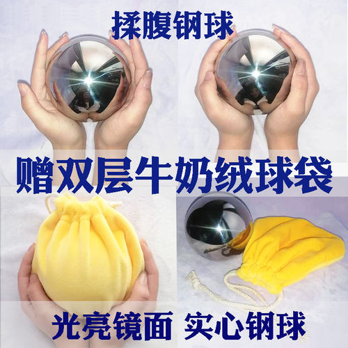 实心揉腹大钢球腹部瑜伽按摩健身