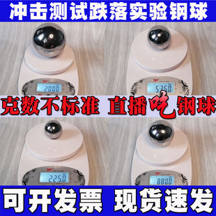 实心钢球跌落体实验球冲击测试大钢珠32克500g510g535g1000g1040g