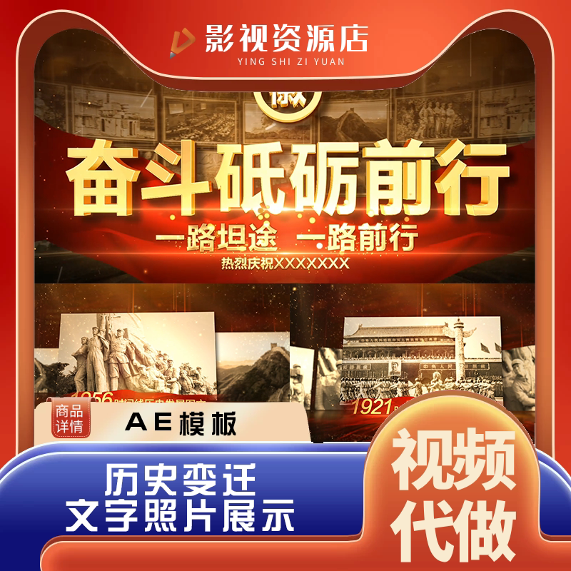 历史时间流逝穿梭片头时间图文展示变迁记录老照片ae模板可代做