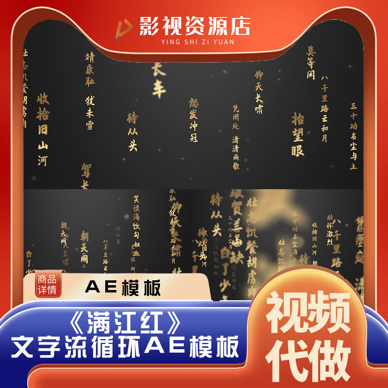 古风字幕诗词朗诵水墨文字传承中国风唐诗宋词视频素材ae模板代做