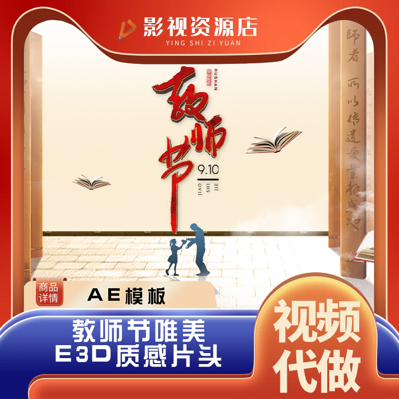 唯美教师节送祝福片头老师您辛苦了感恩毕业季ae模版文件视频素材