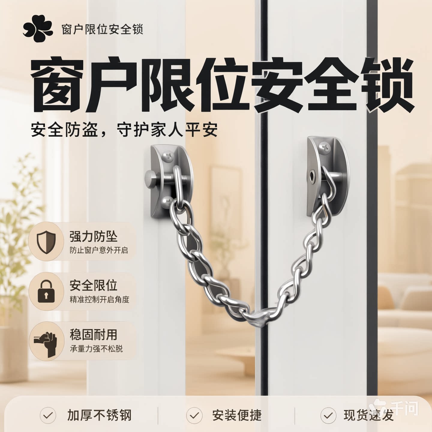 门窗安全锁扣防盗链条儿童安全锁限位器推拉窗高层窗户防坠楼锁扣