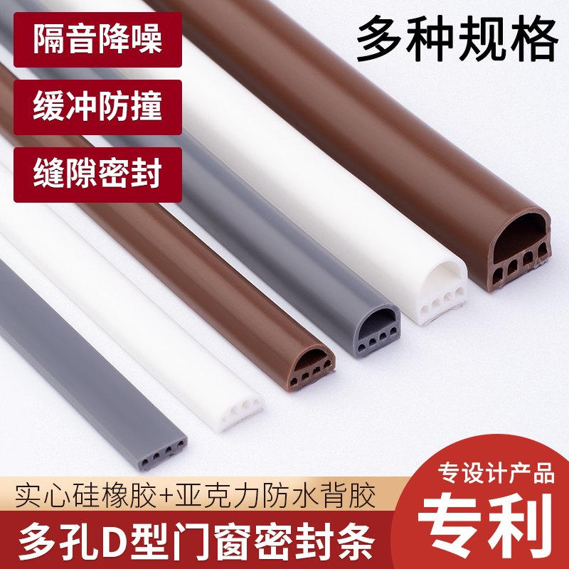 防盗门密封条窗户木门房门缝隙防风隔音保暖自粘条入户门防撞胶条