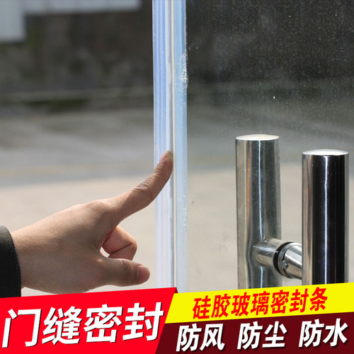 防风密封条晴窗无框阳台玻璃门条
