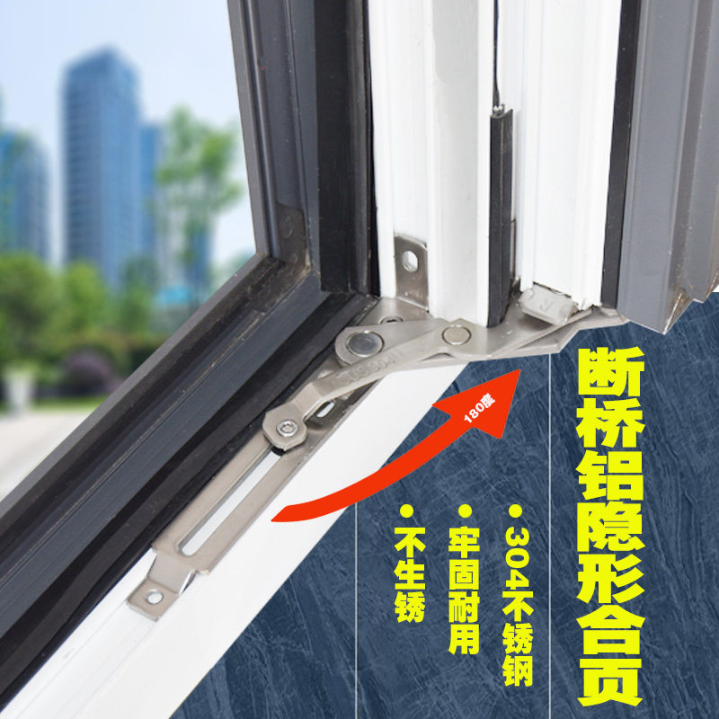 晴窗铰链断桥铝窗户隐形合页配件
