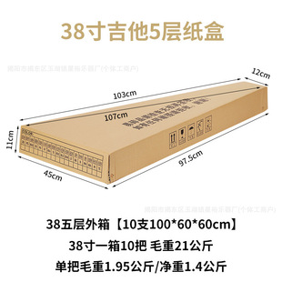 吉他套餐38英寸民谣木吉他新手练习琴工厂现货Guitar