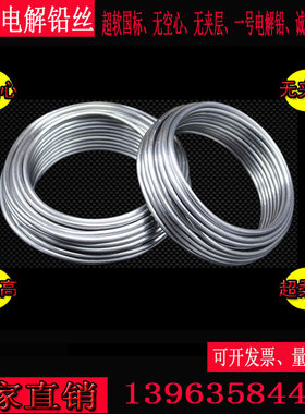 铅丝纯软电解细铅丝0.3mm1.0mm4.2mm4.5mm5.5m铅线铅条纯软保险丝