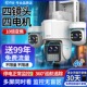 360度无线摄像头手机远程室外夜视家用4G太阳能监控器摄影无死角