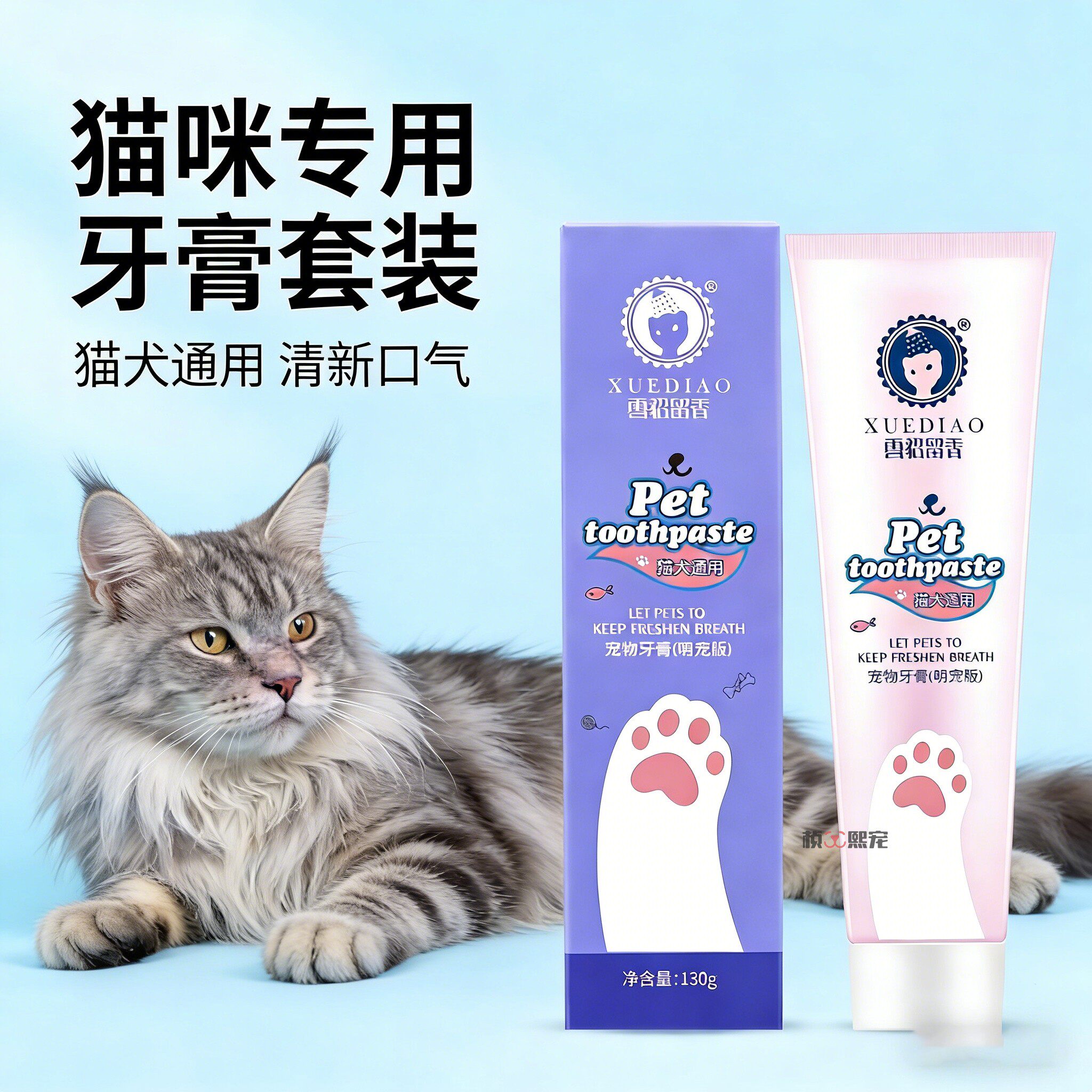 缅因猫专用猫咪宠物小猫牙刷牙膏刷牙可食用口腔牙齿清洁指套洁牙