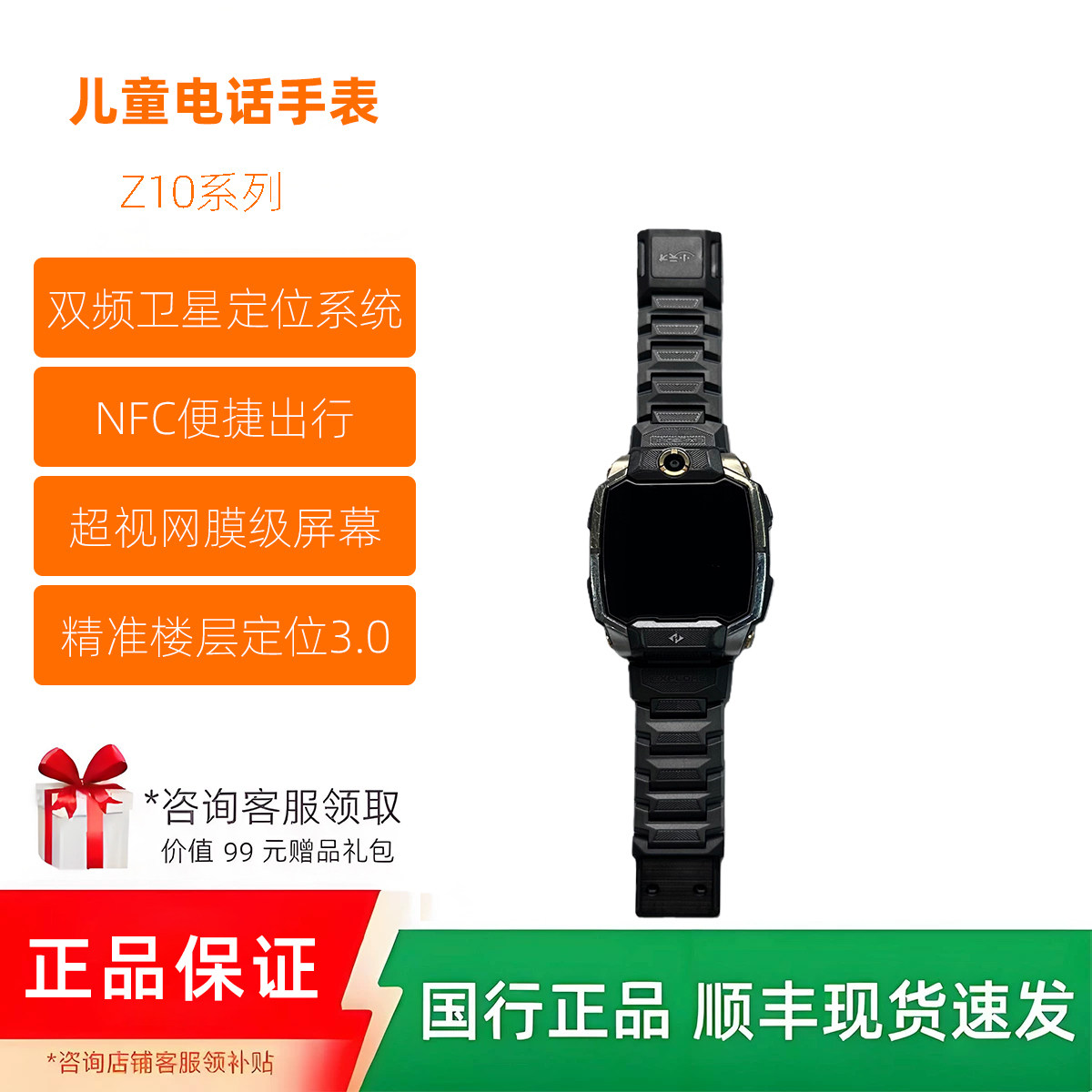 小天才儿童电话手表Z10标准版/少年版/限量版柯南初高男女孩旗舰