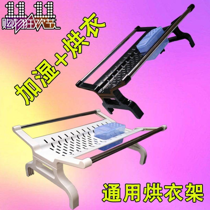 美的格力电热油汀通用烘衣架电暖器气片油丁晾衣架取暖器油汀配件