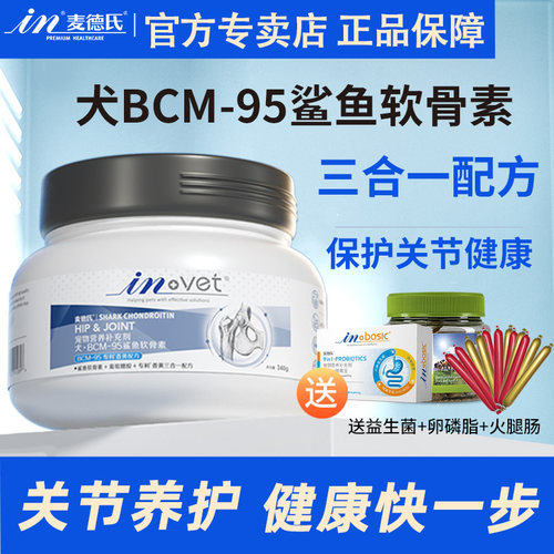 修复软骨 润滑关节缓解疼痛