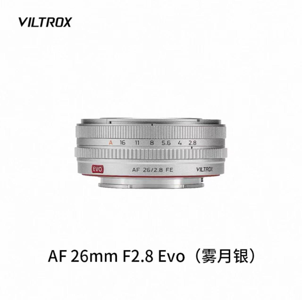 唯卓仕26EVO26F2.8EVO饼干头