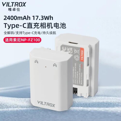 唯卓仕TNP-FZ100微单相机电池适用于 a7c a7cII a7m3 a7m4 a7r3 a7s3 a6600 FX30 ZV-E1电池